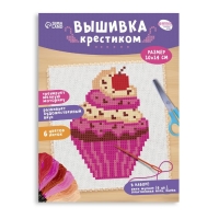 Вышивка крестиком &laquo;Капкейк&raquo;, набор для творчества, 14 х 10 см