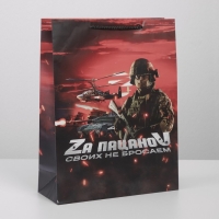 Пакет ламинированный &laquo;Пацаны&raquo;, L 31 х 40 х 11,5 см