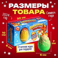 Набор для опытов «Драконьи опыты», 7 в 1 Набор для опытов «Драконьи опыты», 7 в 1