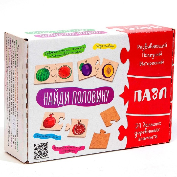 Ассоциации &laquo;Найди половинки&raquo;