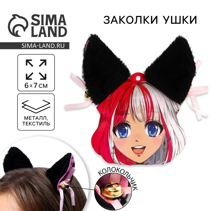 Заколки для волос ушки &laquo;Милашка&raquo;, 2 шт, 6 х 7 х 3 см