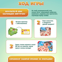 Настольная игра на ловкость и внимание &laquo;Весёлая анатомия&raquo;, от 1 игрока, 5+