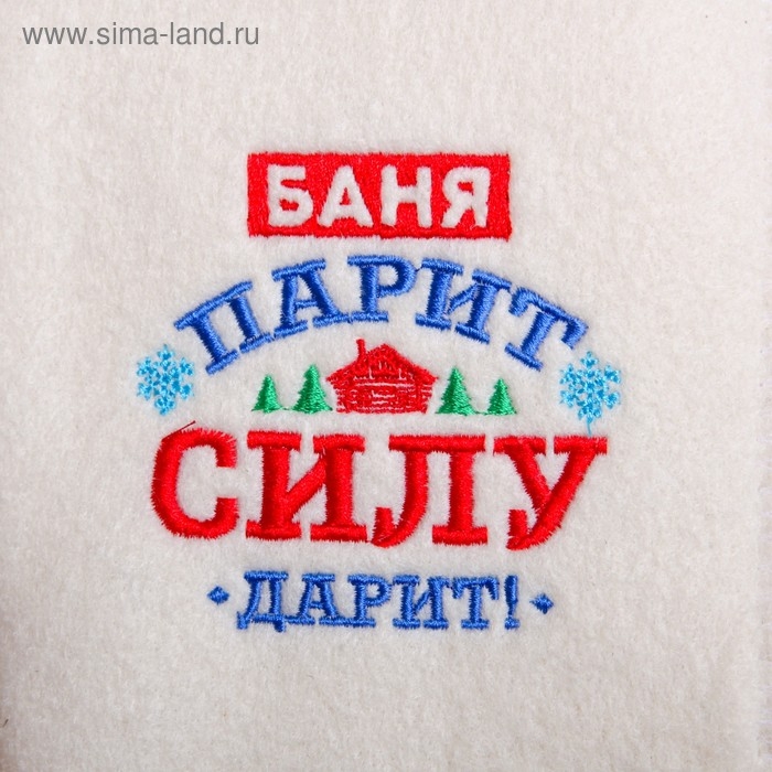 Рукавица для бани с вышивкой "Баня парит, силу дарит, с домиком"