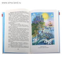 Хрестоматия &laquo;Произведения школьной программы&raquo;, 2-й класс