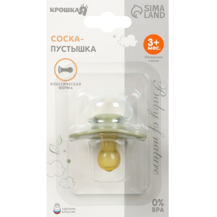 Соска - пустышка латексная классическая &laquo;Облачко&raquo;, от 3 мес., цвет зеленый