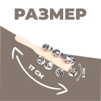 Музыкальная игушка с бубенцами «Яркое звучание» Музыкальная игушка с бубенцами «Яркое звучание»