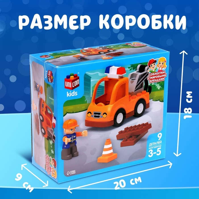 Конструктор «Дорожные работы», 9 деталей Конструктор «Дорожные работы», 9 деталей