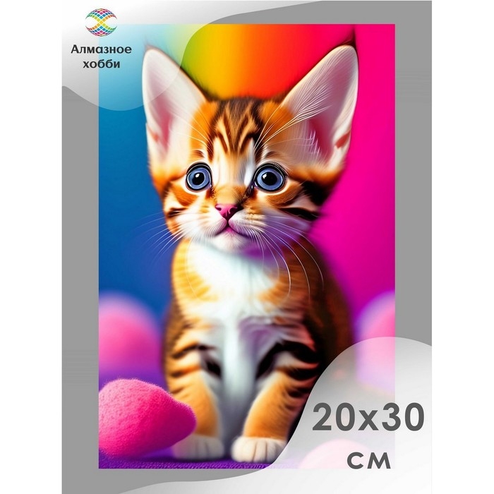Алмазная мозаика &laquo;Рыжий котенок&raquo;, 20 &times; 30 см, без подрамника