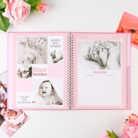 Ежедневник-смешбук «Доченька», твердая обложка, 20 см х 26 см, 23 листа Ежедневник-смешбук «Доченька», твердая обложка, 20 см х 26 см, 23 листа