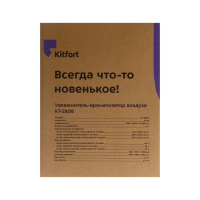 Увлажнитель воздуха Kitfort КТ-2808, ультразвуковой, 37 Вт, 4 л, 30 м2, ароматизация Увлажнитель воздуха Kitfort КТ-2808, ультразвуковой, 37 Вт, 4 л, 30 м2, ароматизация