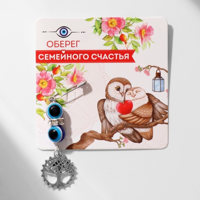Булавка-оберег от сглаза &laquo;Дерево семейного счастья&raquo;, 2,2 см, цвет синий в серебре