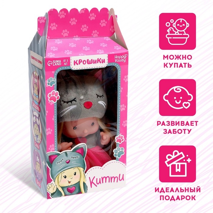 Пупс коллекционный &laquo;Крошики: Китти&raquo;, в костюме кошечки, 19 см