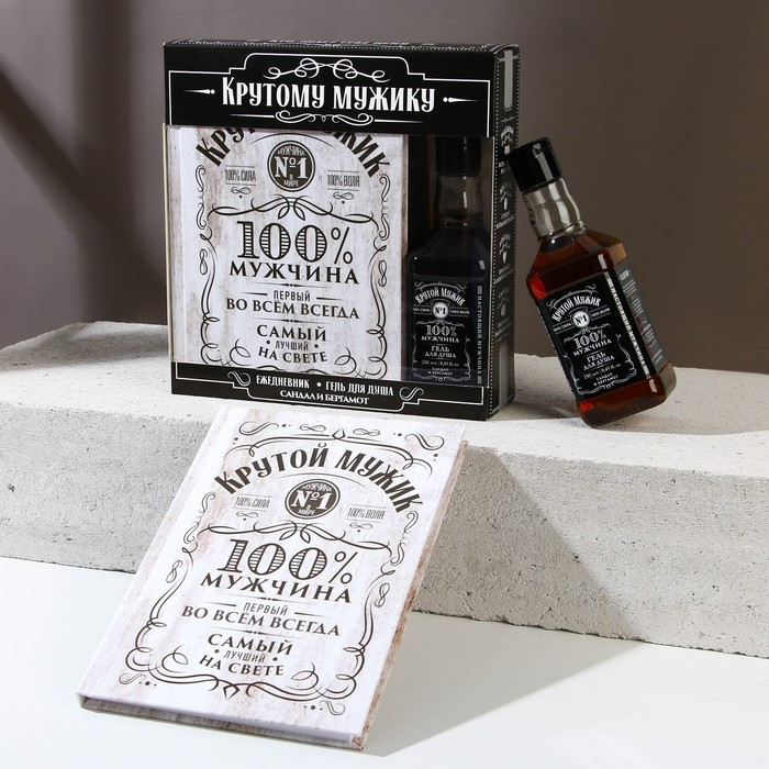 Новогодний подарочный набор косметики &laquo;Крутому мужику&raquo;, гель для душа во флаконе виски 250 мл и ежедневник, Новый Год