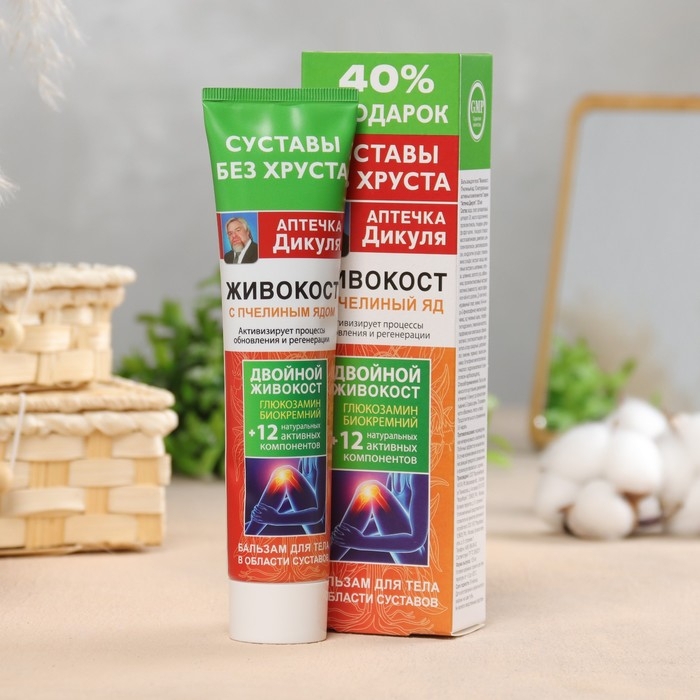 Бальзам для тела Бальзам для тела "Аптечка Дикуля Живокост" с пчелиный ядом, 125 мл