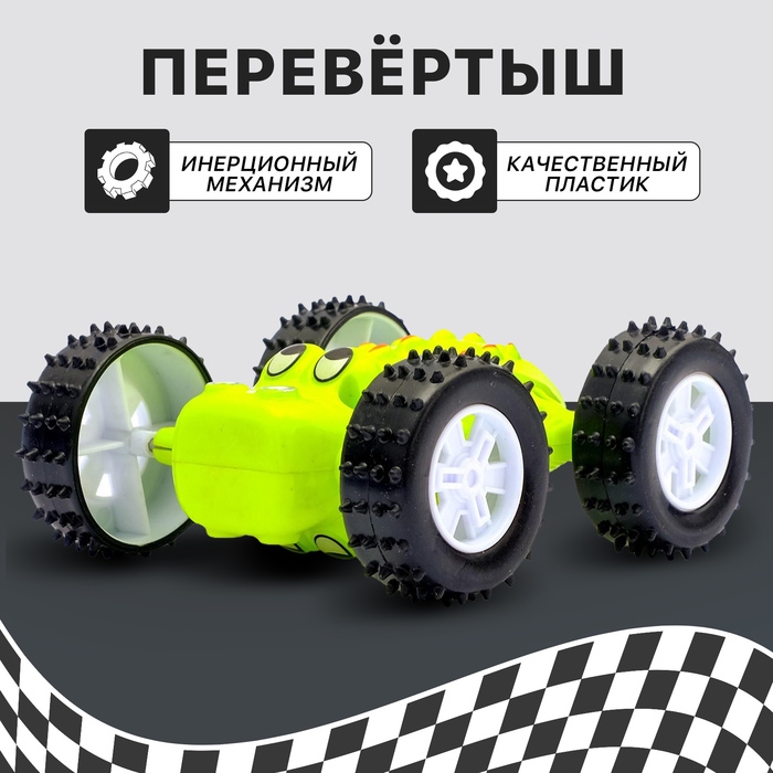 Машина инерционная &laquo;Перевёртыш&raquo;, цвета МИКС