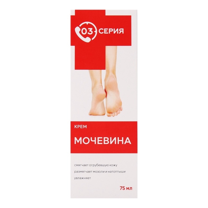 Крем для ног  &laquo;Мочевина&raquo; при натоптышах и трещинах, 2 шт по 75 мл