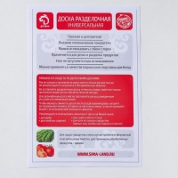 Доска разделочная деревянная Доляна, 23&times;18&times;1,8 см, берёза