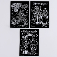 Гравюры и задания на новый год &laquo;Желания исполняются!&raquo;, новогодний набор для творчества