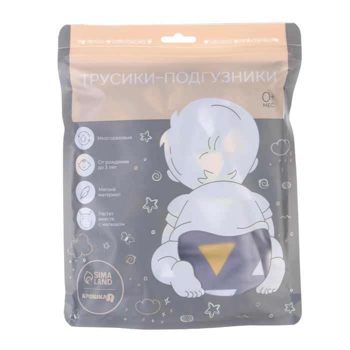 Многоразовый подгузник &laquo;Треугольники&raquo;, 3-15 кг, цвет серый, Крошка Я