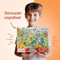 Напольный пазл «Мировая культура», 72 детали Напольный пазл «Мировая культура», 72 детали