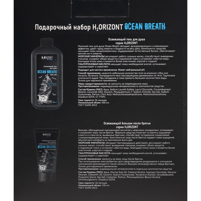 Подарочный набор косметики Family cosmetics: гель для душа, 500 мл + бальзам после бритья, 150 мл Подарочный набор косметики Family cosmetics: гель для душа, 500 мл + бальзам после бритья, 150 мл