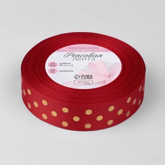 Лента репсовая с тиснением &laquo;Горох&raquo;, 25 мм, 23 &plusmn; 1 м, цвет красный №026