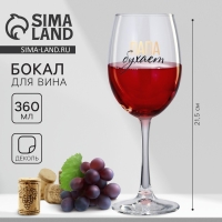 Бокал для вина &laquo;Папа бухает&raquo;, 360 мл