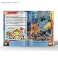 Энциклопедия 4D в дополненной реальности «Подводные жители» Энциклопедия 4D в дополненной реальности «Подводные жители»