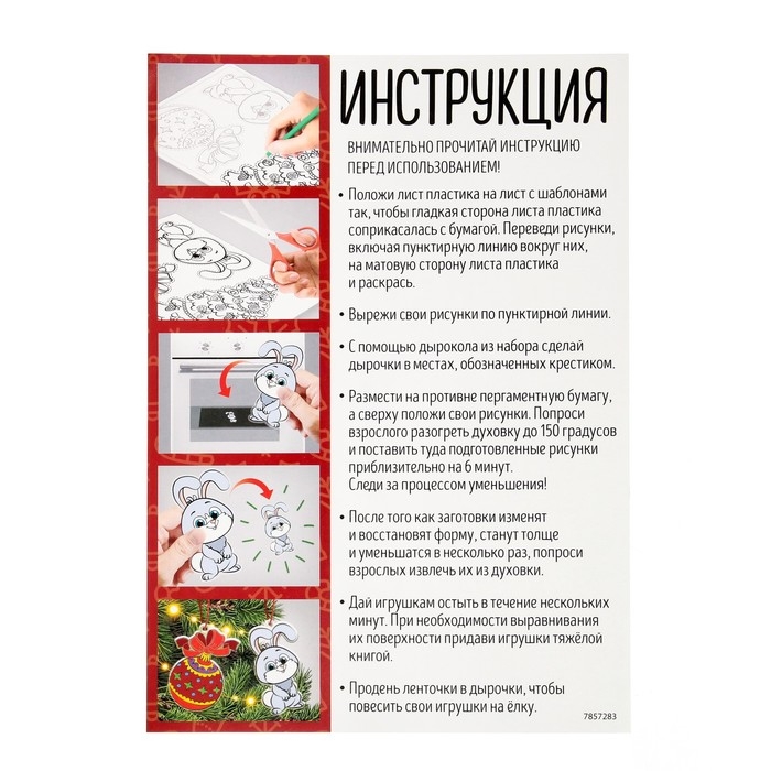 Набор для опытов &laquo;Ёлочные игрушки&raquo;, 3 игрушки