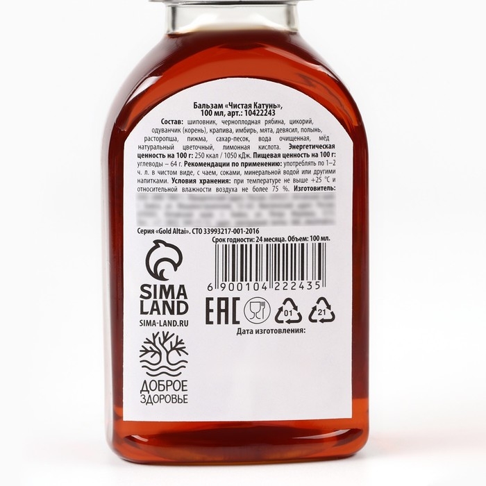 Бальзам &laquo;С Новым годом&raquo;, 100 мл