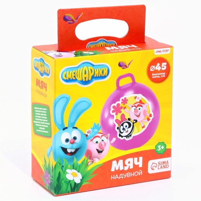 Мяч прыгун Смешарики &laquo;Друзья&raquo;, обычный с ручками, d=45 см, 350 г, цвета МИКС