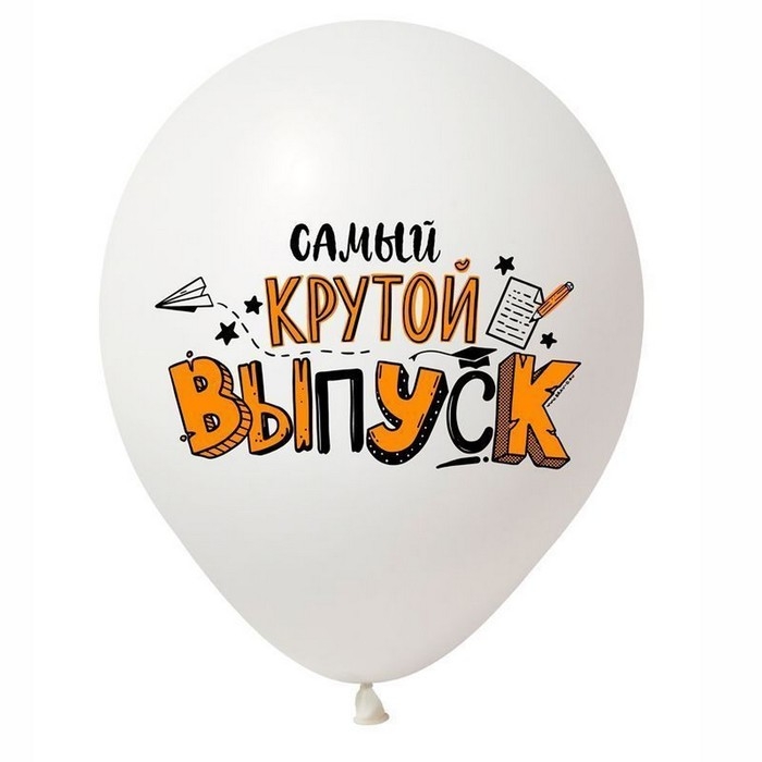 Шар латексный 12 Шар латексный 12" «Выпускнику», 2 ст., набор 50 шт., МИКС