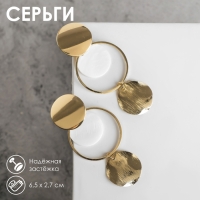 Серьги с перламутром «Сиа» мятые диски, цвет белый в золоте Серьги с перламутром «Сиа» мятые диски, цвет белый в золоте