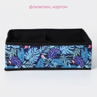 Органайзер для хранения белья Доляна &laquo;Тропики&raquo;, 4 ячейки, 29&times;29&times;10 см, цвет синий