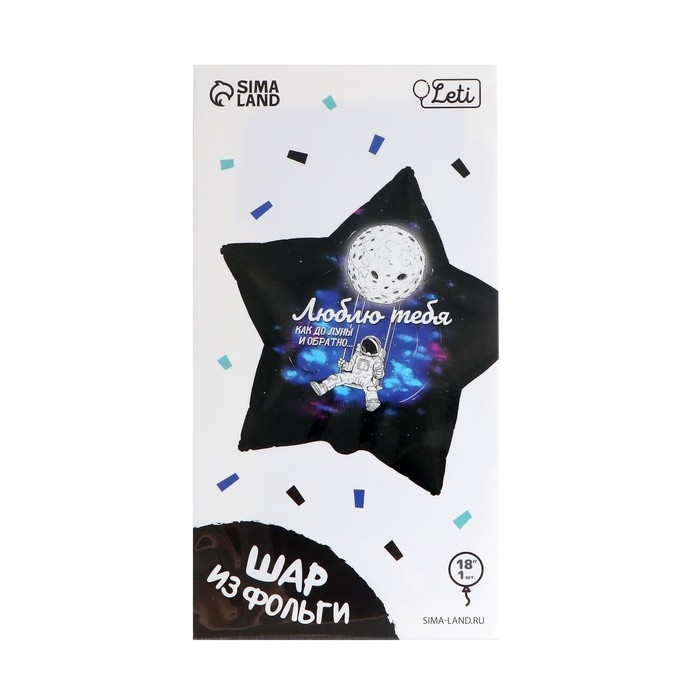 Воздушный шар фольгированный 18 Воздушный шар фольгированный 18" «Люблю тебя», звезда, с подложкой