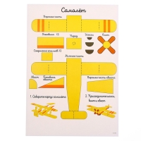 Набор трафаретов для 3Д ручек &laquo;Техника №2&raquo;