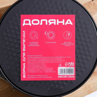 Форма для выпечки Доляна &laquo;Элин. Круг&raquo;, d=20 см, съёмное дно, антипригарное покрытие, цвет чёрный