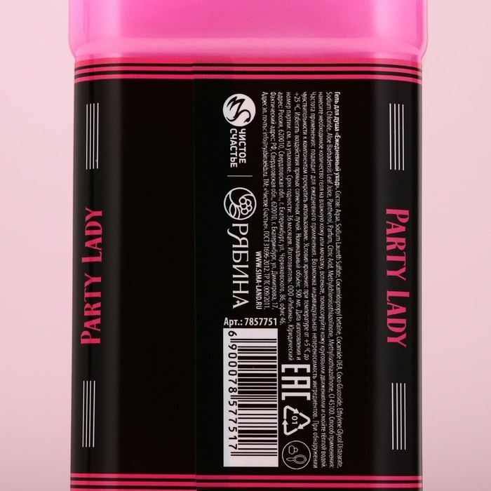 Гель для душа во флаконе виски &laquo;Сияй ярче всех&raquo;, 500 мл, аромат сладкого вермута, Новый Год