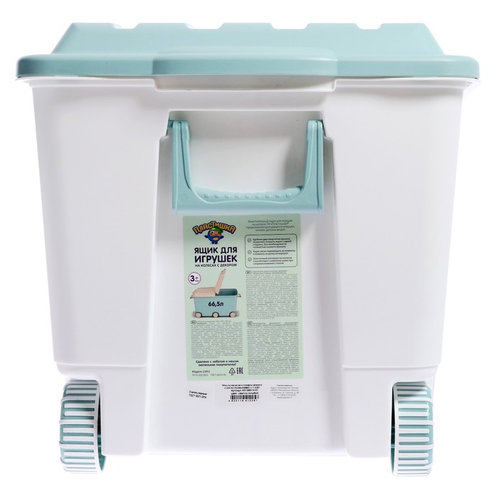 Ящик для игрушек на колесах &laquo;Горы&raquo;, с декором, 685 &times; 395 &times; 385 мм, цвет светло-голубой