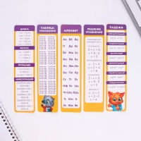 Набор первоклассника 43 предмета &laquo;1 сентября: Здравствуй, школа!&raquo;