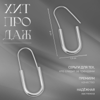 Серьги металл &laquo;Богема&raquo; булавки, цвет серебро