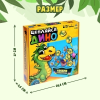 Настольная игра &laquo;Цепляйся, Дино&raquo;, 2 игрока, 5+