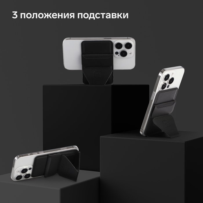 Магнитный кошелёк-подставка Windigo, поддержка Magsafe, для iPhone 12/13/14/15, графитовый чёрный Магнитный кошелёк-подставка Windigo, поддержка Magsafe, для iPhone 12/13/14/15, графитовый чёрный