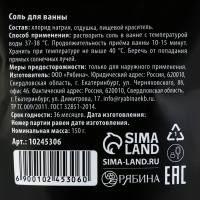 Соль для ванны "Антистресс", 150 гр, аромат кедра, BEAUTY FOX Соль для ванны "Антистресс", 150 гр, аромат кедра, BEAUTY FOX