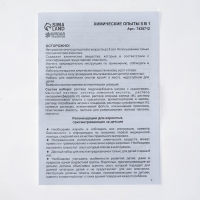 Набор для творчества в сундучке. Химические опыты 5 в 1 Набор для творчества в сундучке. Химические опыты 5 в 1