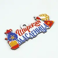 Подвеска деревянная на масленицу &laquo;Широкая масленица&raquo;, 13&times;6.2 см