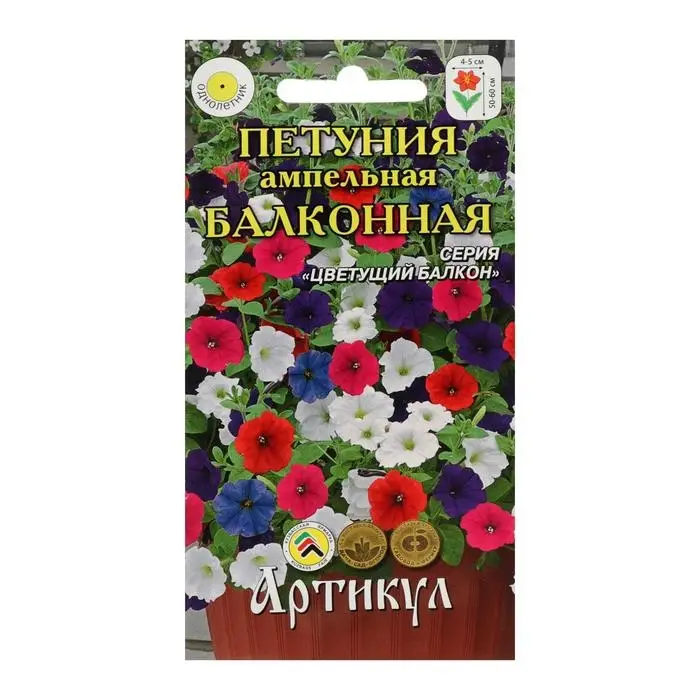 Семена цветов Петуния ампельная &laquo;Балконная&raquo;, О, 0,05 г.