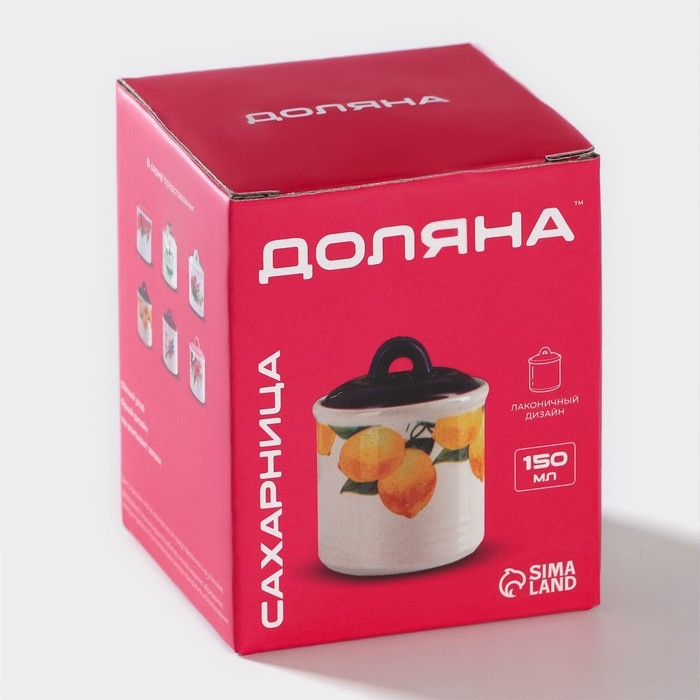 Сахарница Доляна &laquo;Гранат&raquo;, 150 мл, d=7 см
