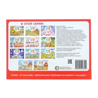 100 наклеек «Профессии», 12 стр. 100 наклеек «Профессии», 12 стр.