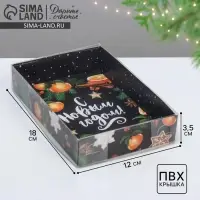 Коробка для кондитерских изделий &laquo;Новогодняя&raquo;, 18 х 12 х 3.5 см
